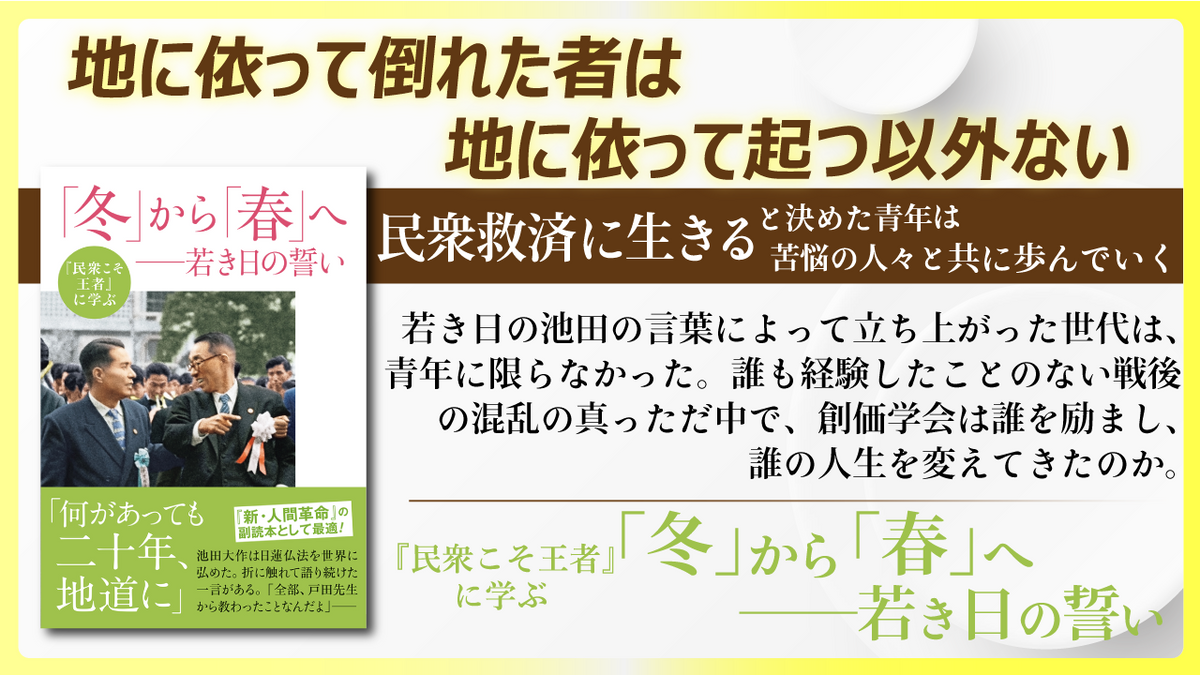 地に依って倒れた者は地に依って起つ以外ない – 潮プラス