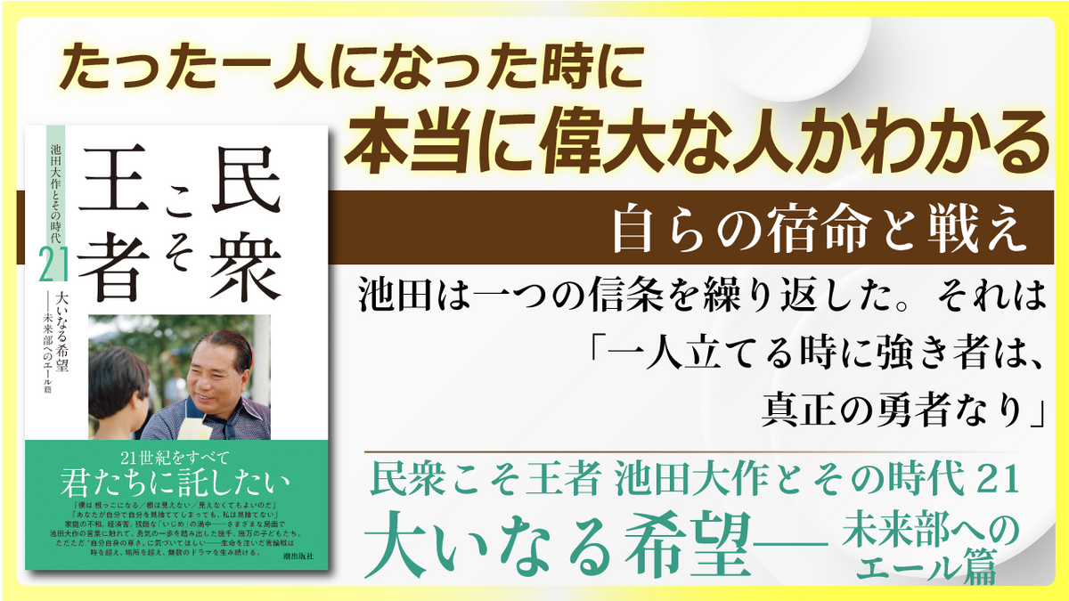 池田大作全集 90巻～ 5冊 池田大作全集 (第90巻) | 池田 大作 |本 | 通販 | Amazon