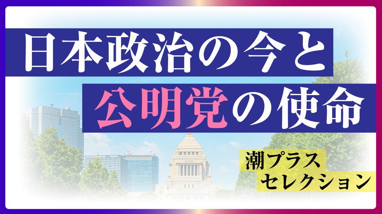 池田SGI会長との忘れ得ぬ出会い（人物写真家・齋藤康一さん