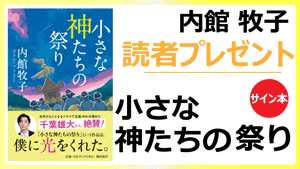 今話題の本！メディアの支配者、閨閥マスコミを支配しようとした男