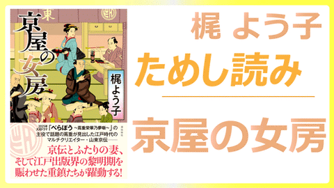 京屋の女房　ためし読み