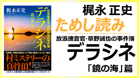 デラシネ　ためし読み