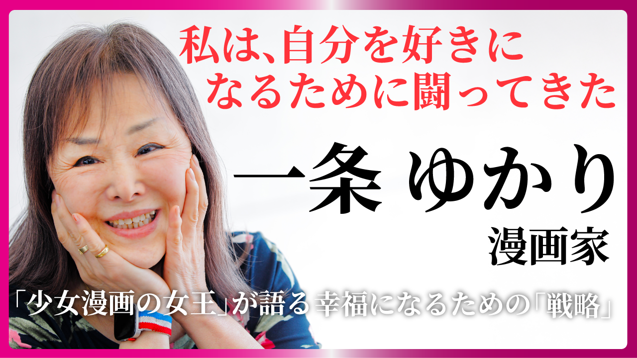 AERA 1999年1月18日　現代の肖像：一条ゆかり AERA 1999年1月18日 現代の肖像：一条ゆかり
