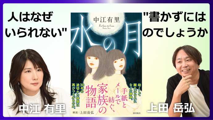 人はなぜ"書かずにはいられない"のでしょうか