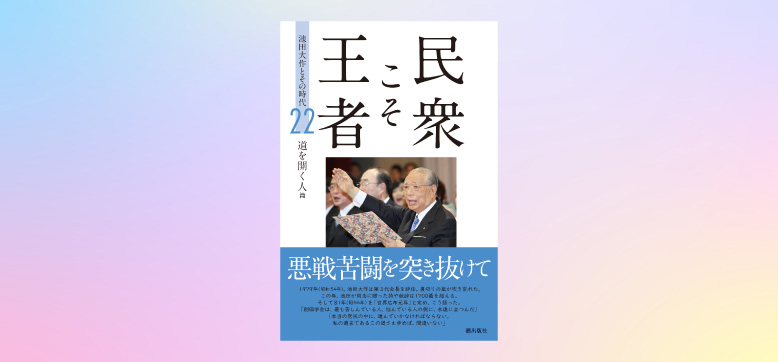 知りたいが、見つかる。潮プラス