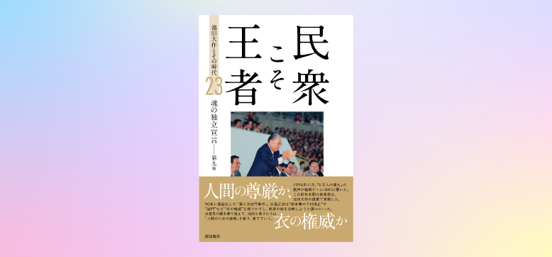 「一番素晴らしい夕陽だ」───宗教改革の炎