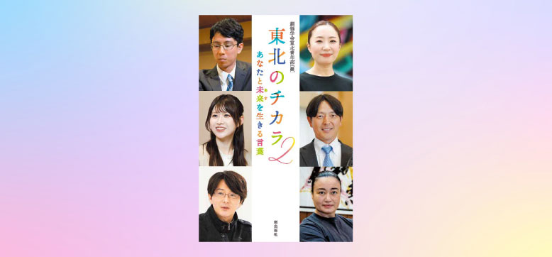 秋田発 演劇で人生を変えるような感動を