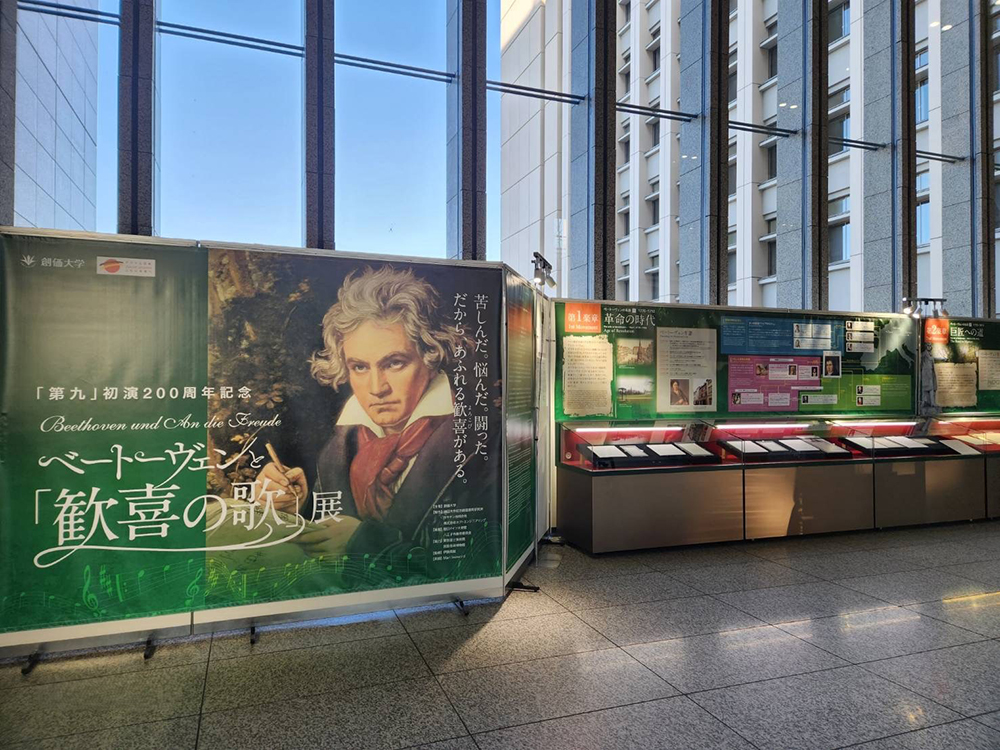 音楽と哲学の交響　ベートーヴェンとカント 